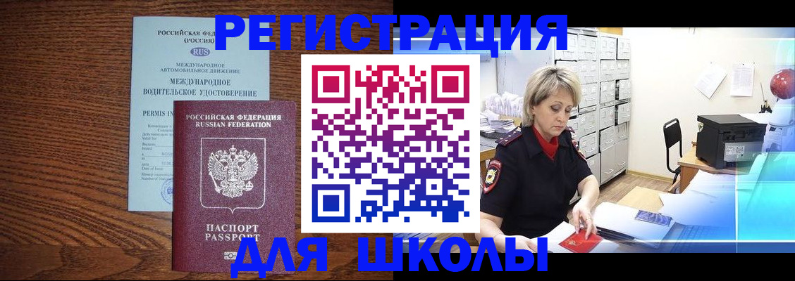 временная регистрация в Сургуте