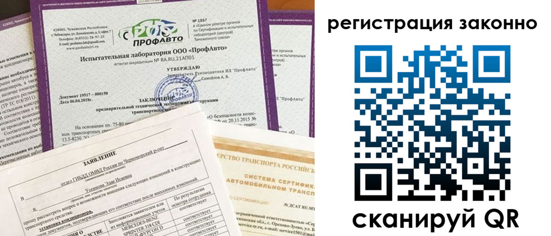 прописка штамп в Сургуте