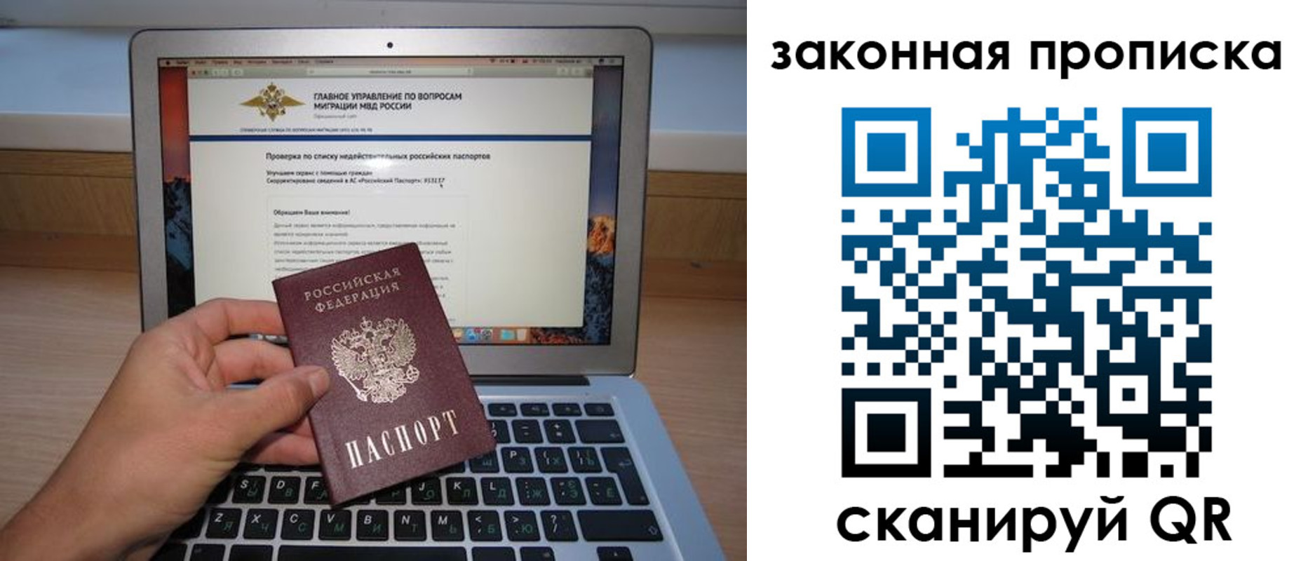 временная регистрация поиск в Сургуте