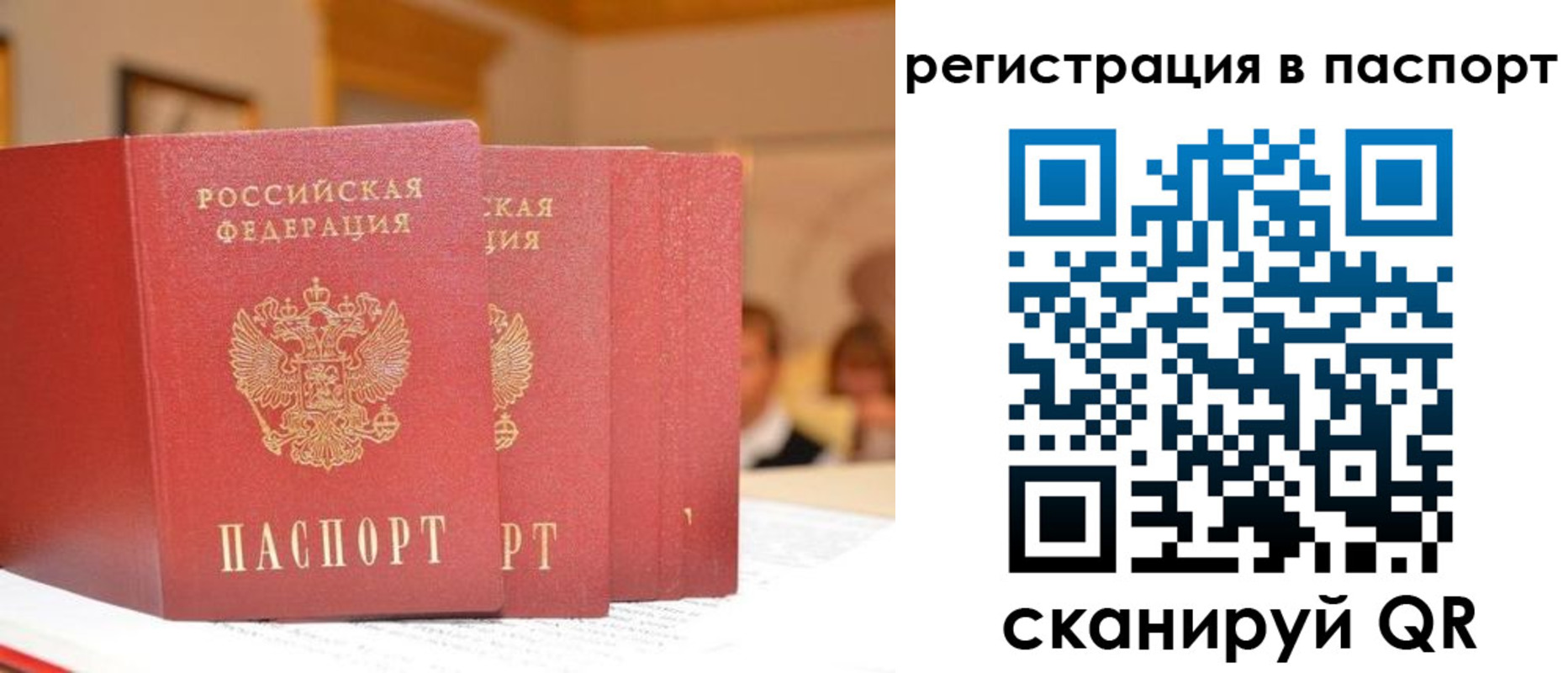 временная регистрация 2025 в Сургуте
