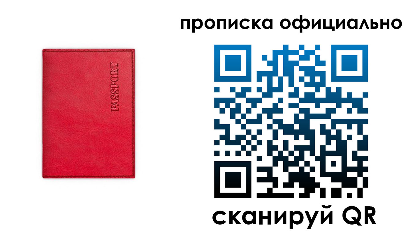 прописка для кредита в Сургуте