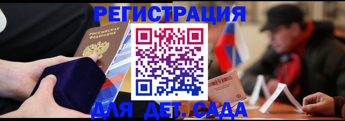 временная регистрация госуслуги в Сургуте