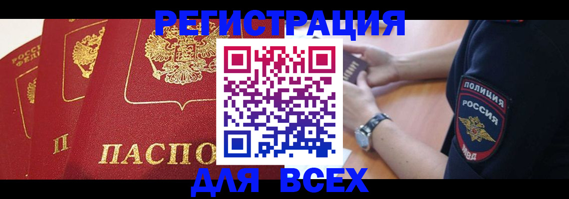 регистрация для школы в Сургуте