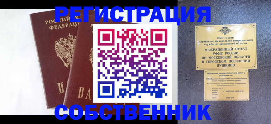прописка поиск в Сургуте