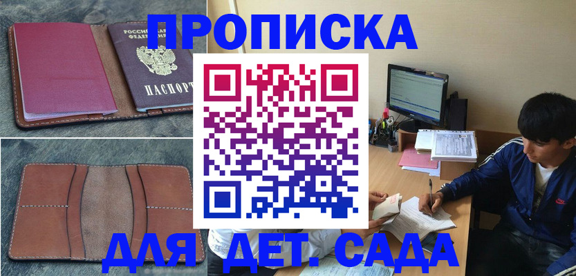 регистрация для школы в Сургуте