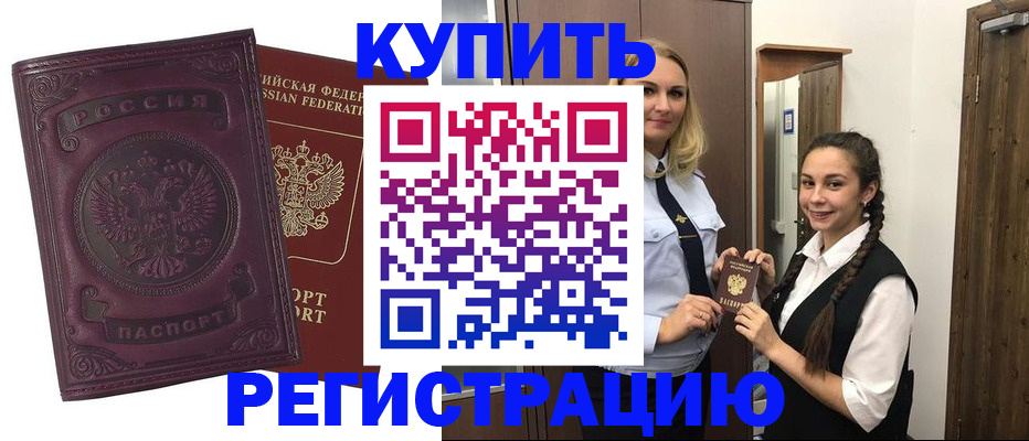 прописка поиск в Сургуте