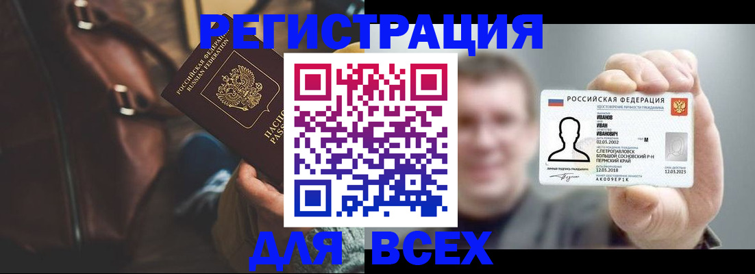 временная регистрация в квартире в Сургуте